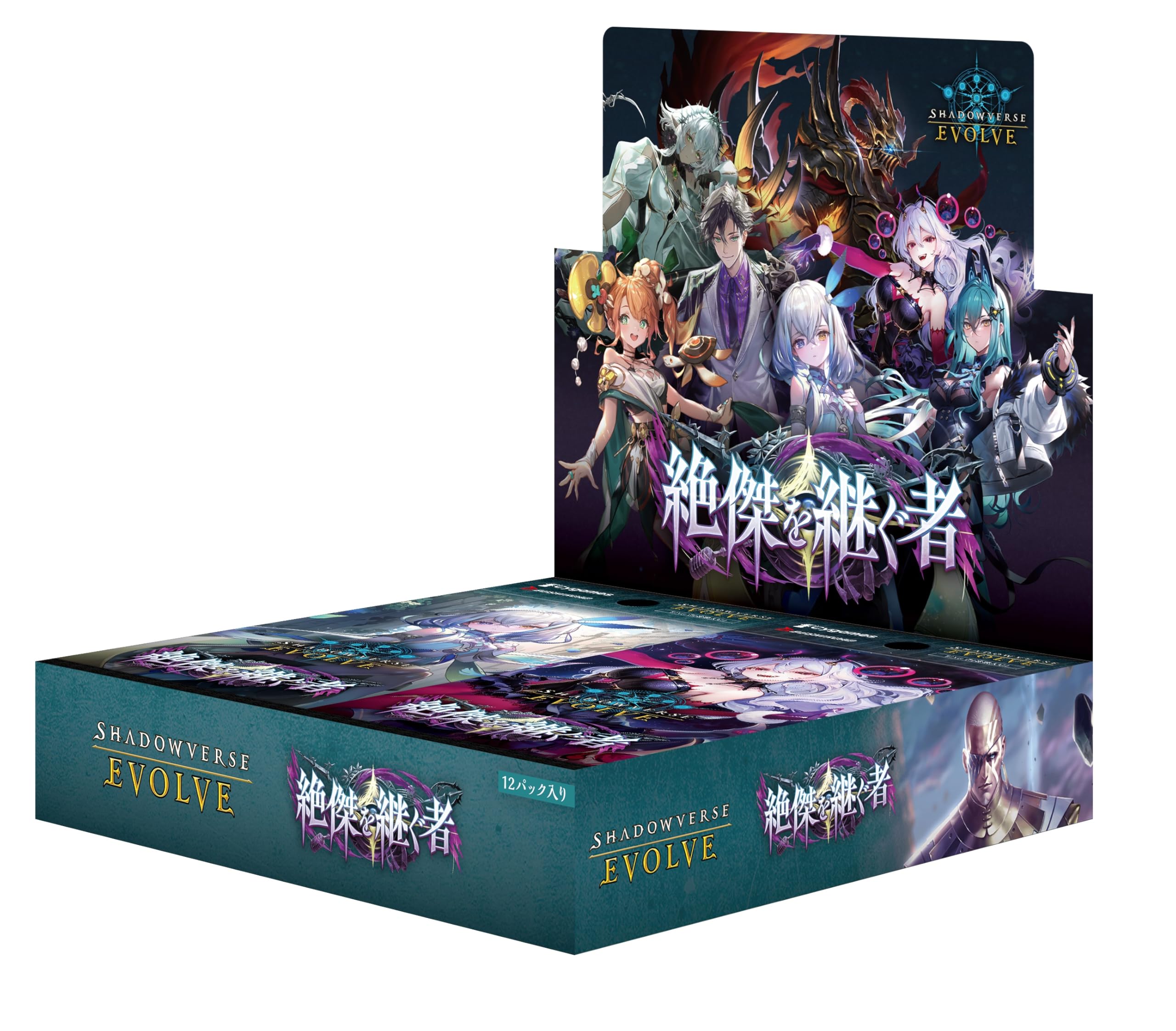 Amazon.co.jp: Shadowverse EVOLVE ブースターパック 「絶傑を継ぐ者