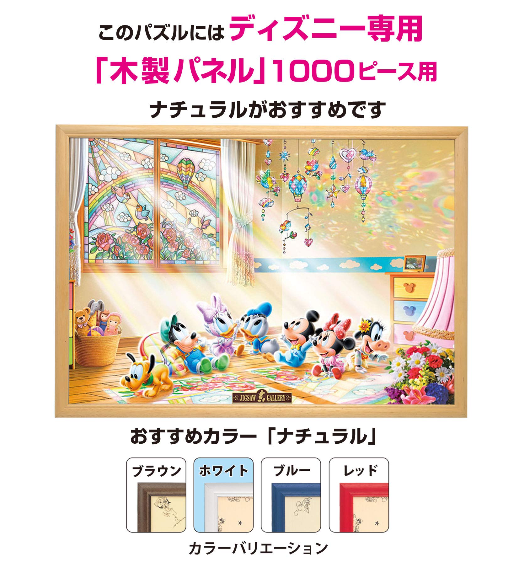 Amazon.co.jp: 1000ピース ジグソーパズル ディズニー お陽さまからの