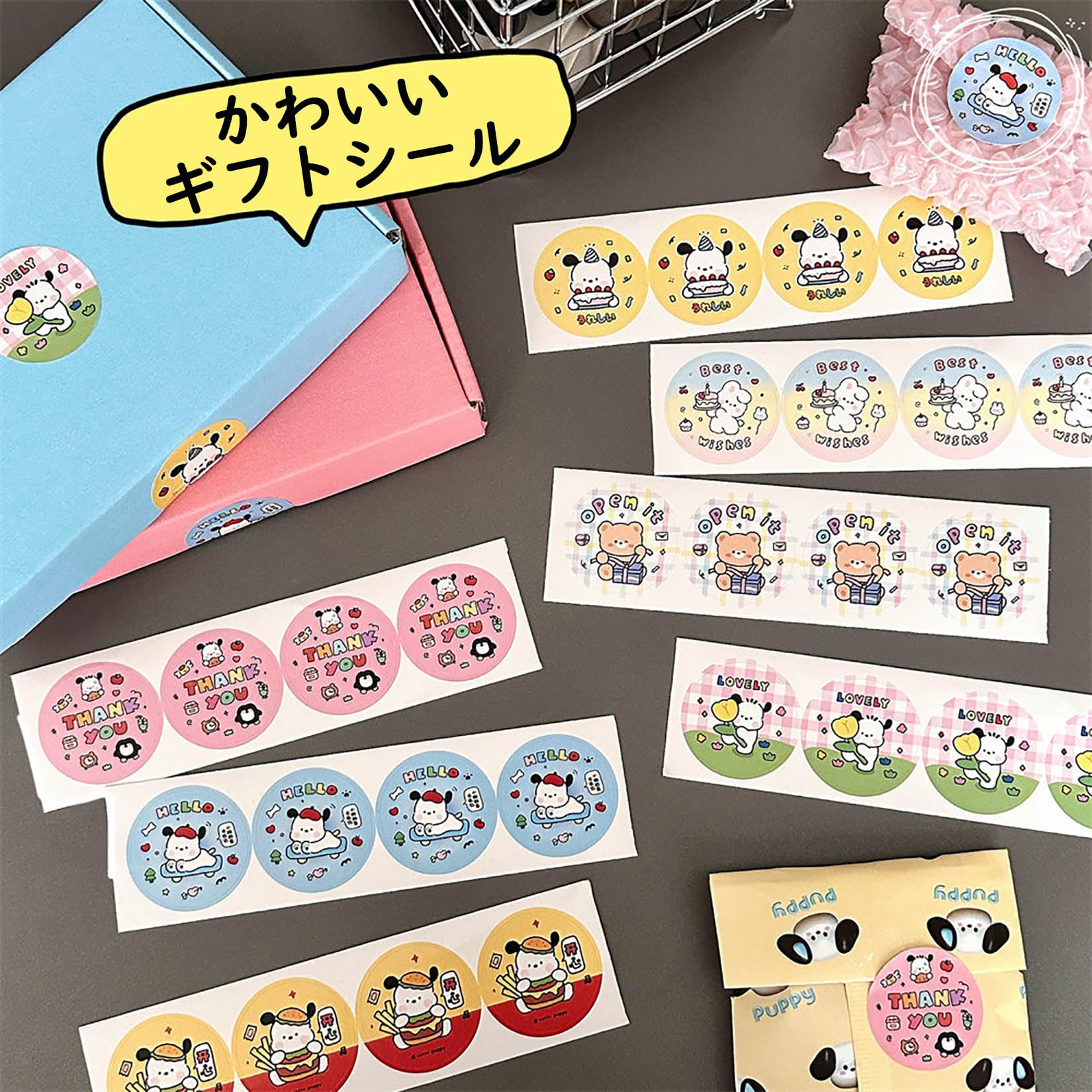 Amazon | ステッカー シール かわいい サンキューシール 動物 犬 丸