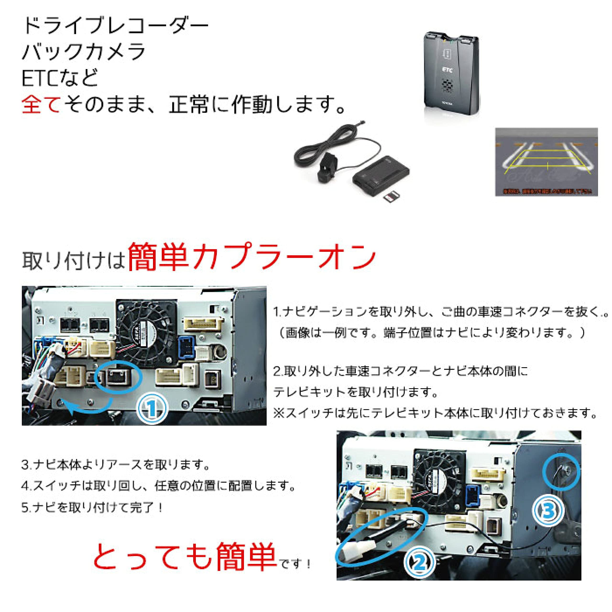 Amazon | 《H211》 トヨタ ダイハツ 純正ナビ 対応 走行中 に テレビ