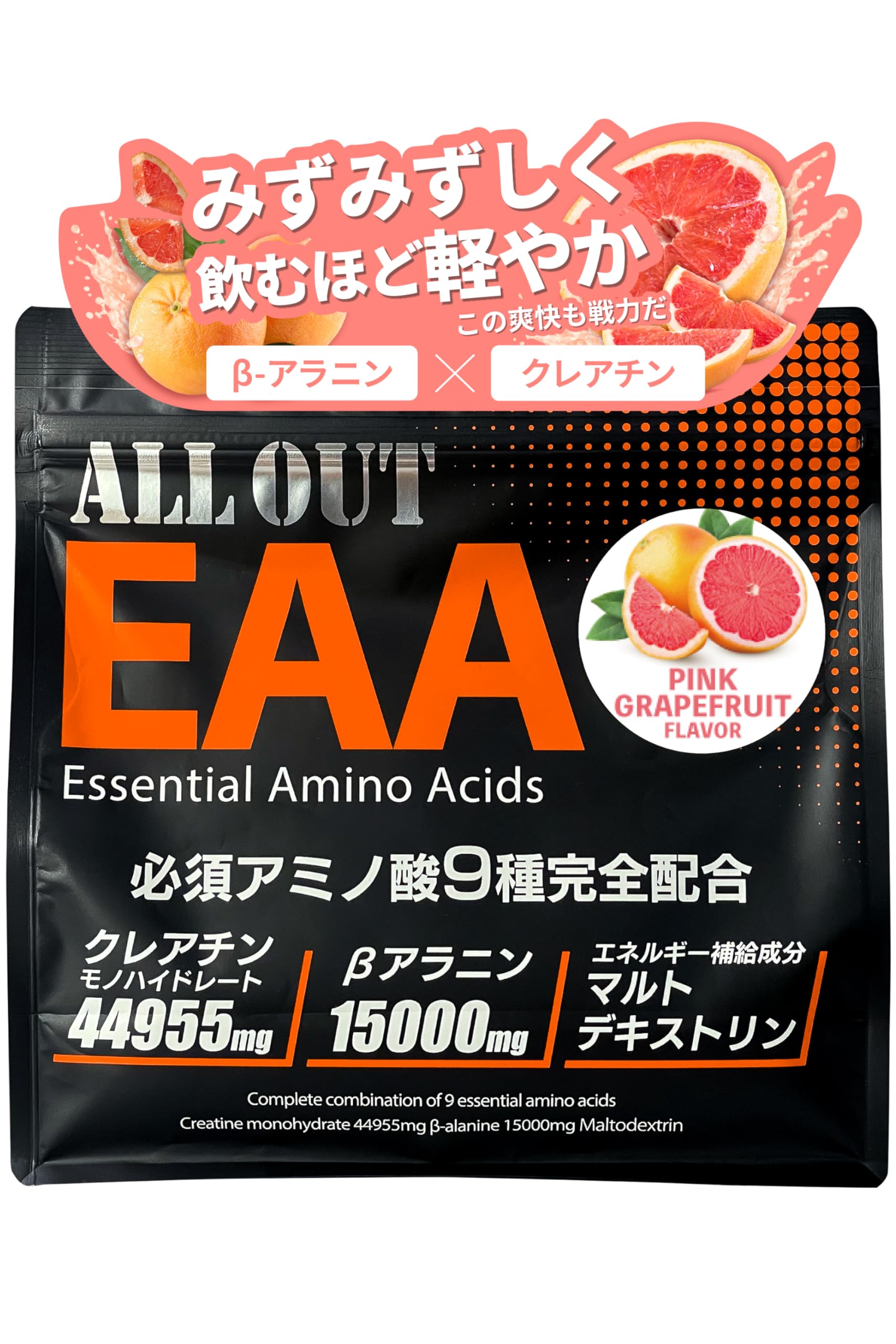ALLOUT EAA 500g 必須アミノ酸9種配合 クレアチン βアラニン 国…
