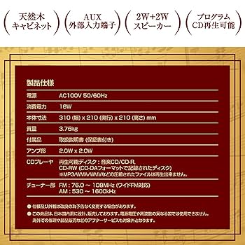 Amazon.co.jp: 山善(YAMAZEN) キュリオム クラシックCDラジオ