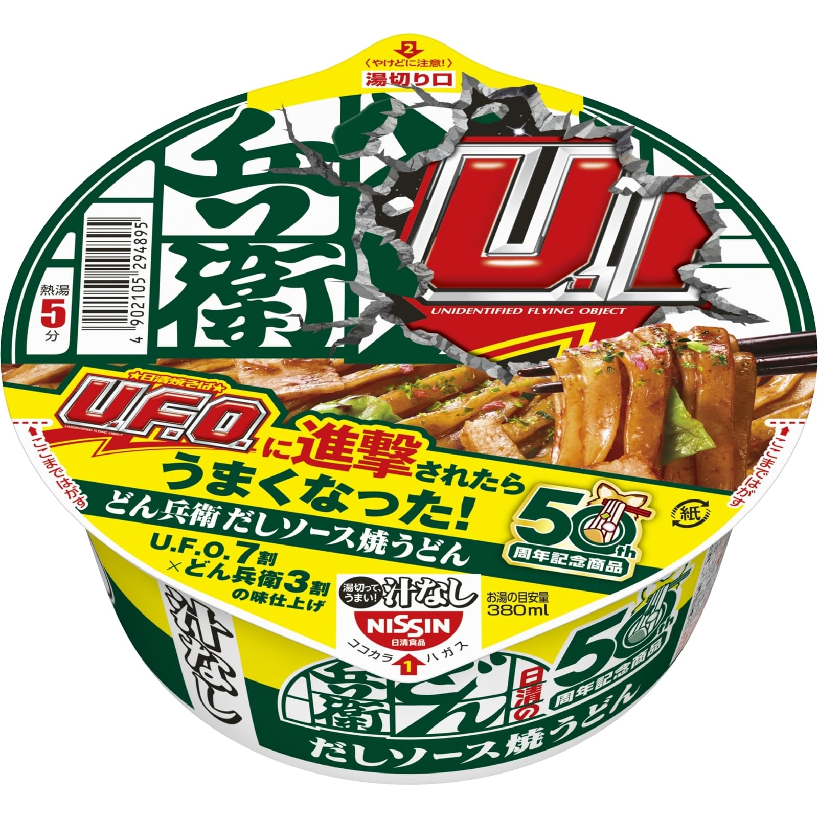 Amazon.co.jp: どん兵衛 汁なし だしソース焼うどん 93g ×12個 [日清