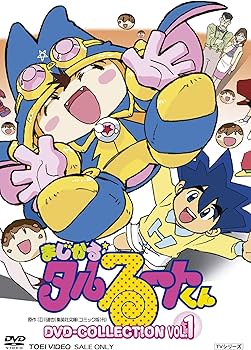 まじかるタルるートくん DVDコレクション 1-3巻セット Amazon.co.jp: まじかる☆タルるートくん DVD-COLLECTION VOL.1