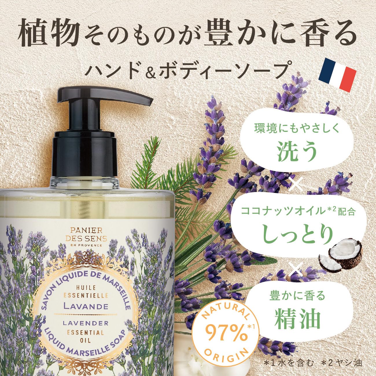 リニューインググレープ リキッドマルセイユソープ 500ml リニューインググレープ リキッドマルセイユソープ 500ml 【公式通販】