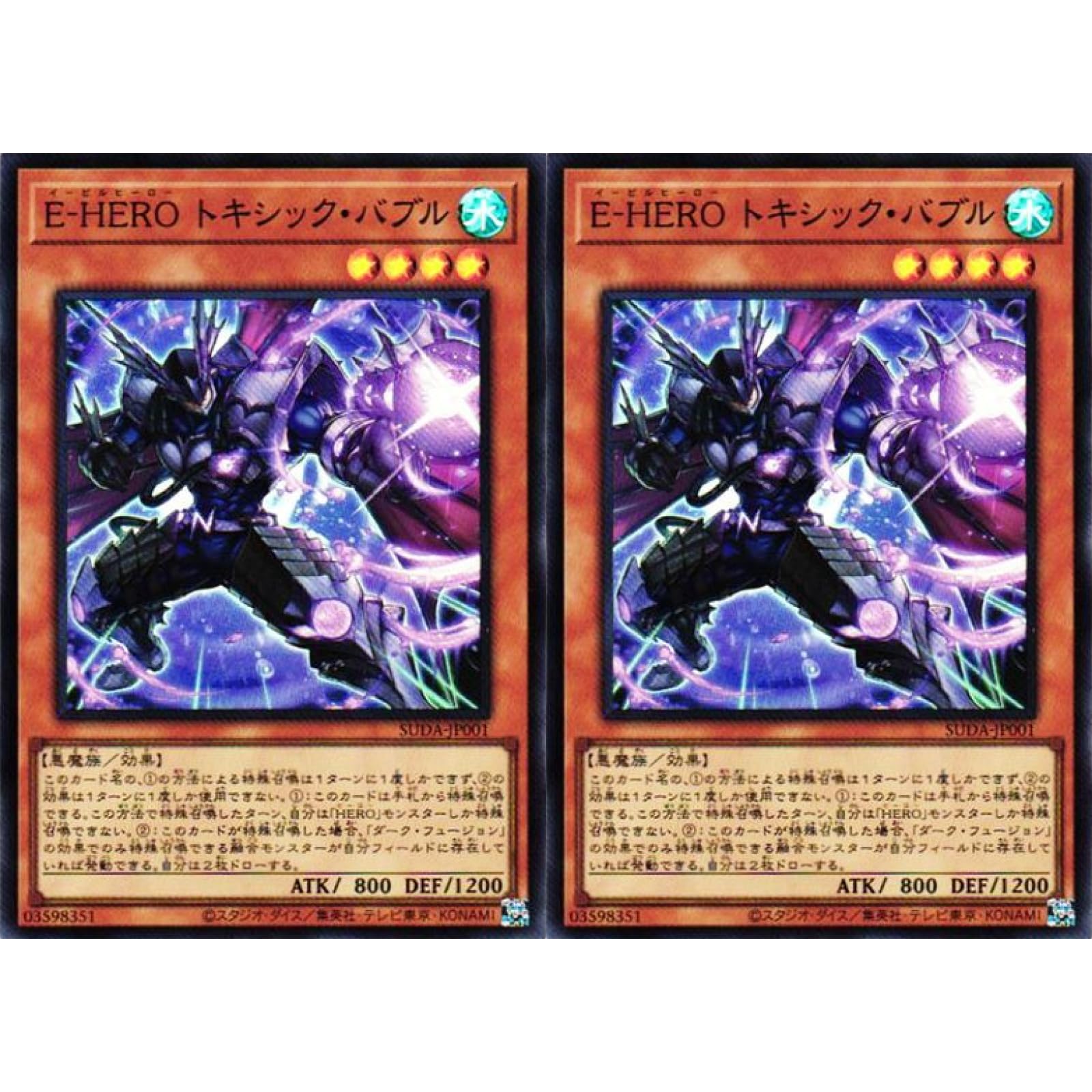 遊戯王 公式 プレイマット E－HERO トキシック・バブル 未