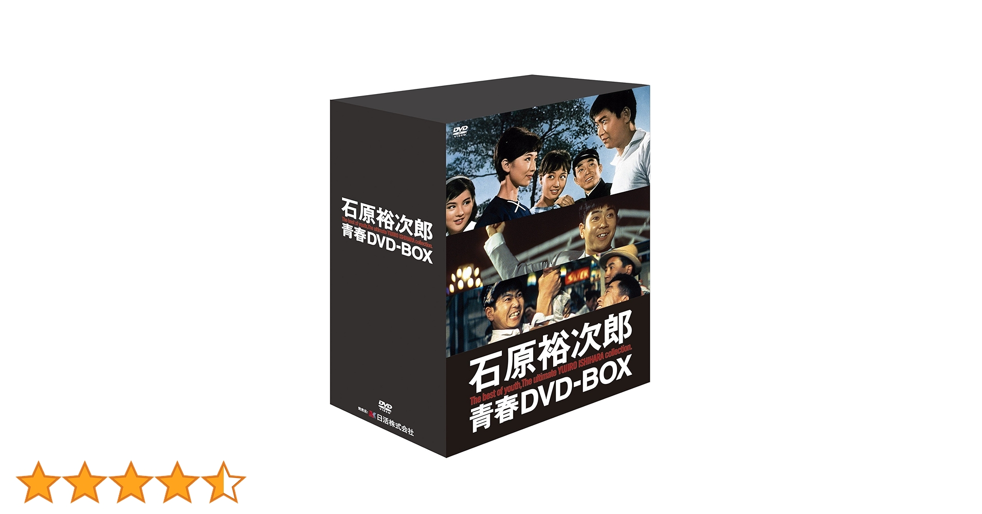 Amazon.co.jp: 石原裕次郎 青春DVD-BOX (初回限定生産・豪華