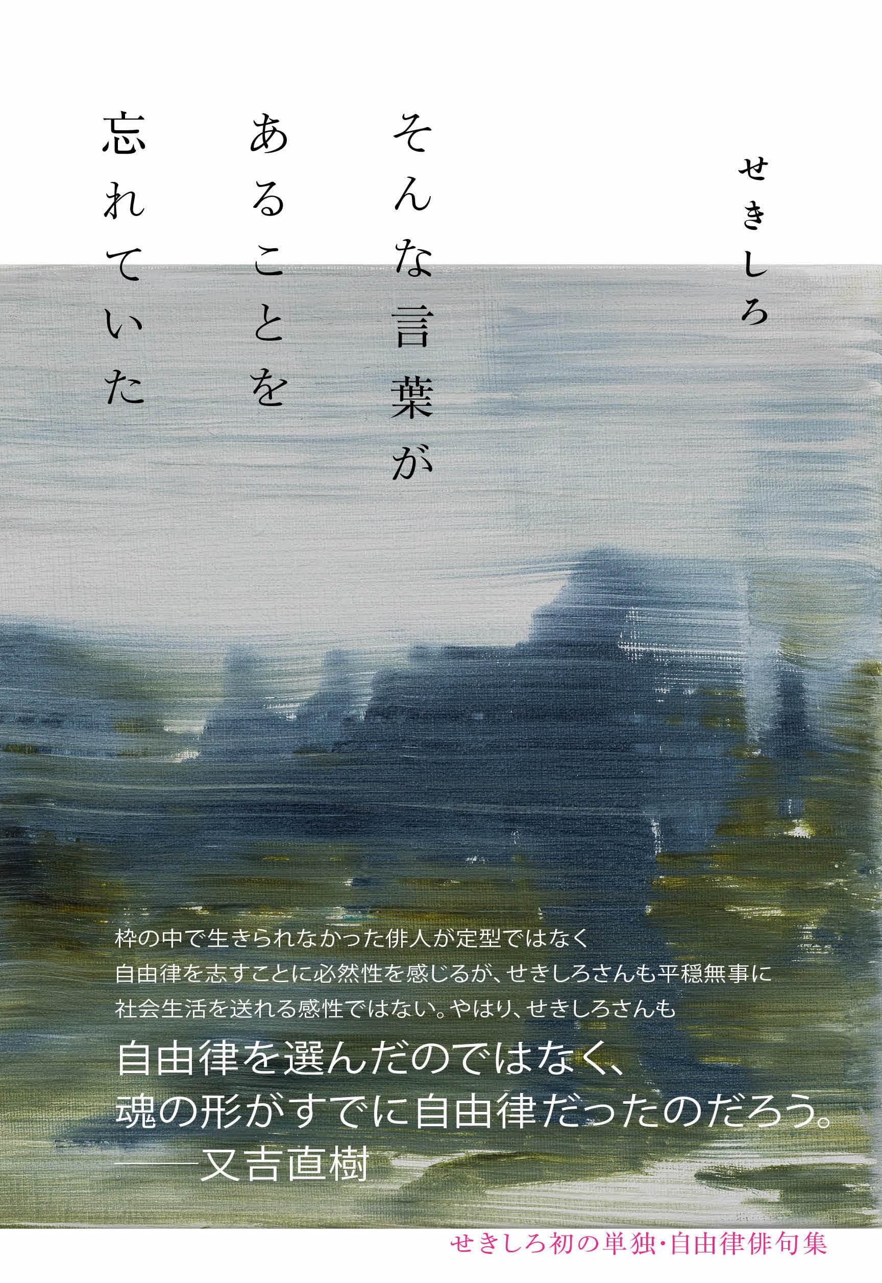 こほりの影―原田桂子句集 こほりの影―原田桂子句集