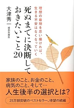 死ぬまでに東京でやりたい50のこと 死ぬまでに東京でやりたい50のこと | 松澤 茂信 |本 | 通販 | Amazon