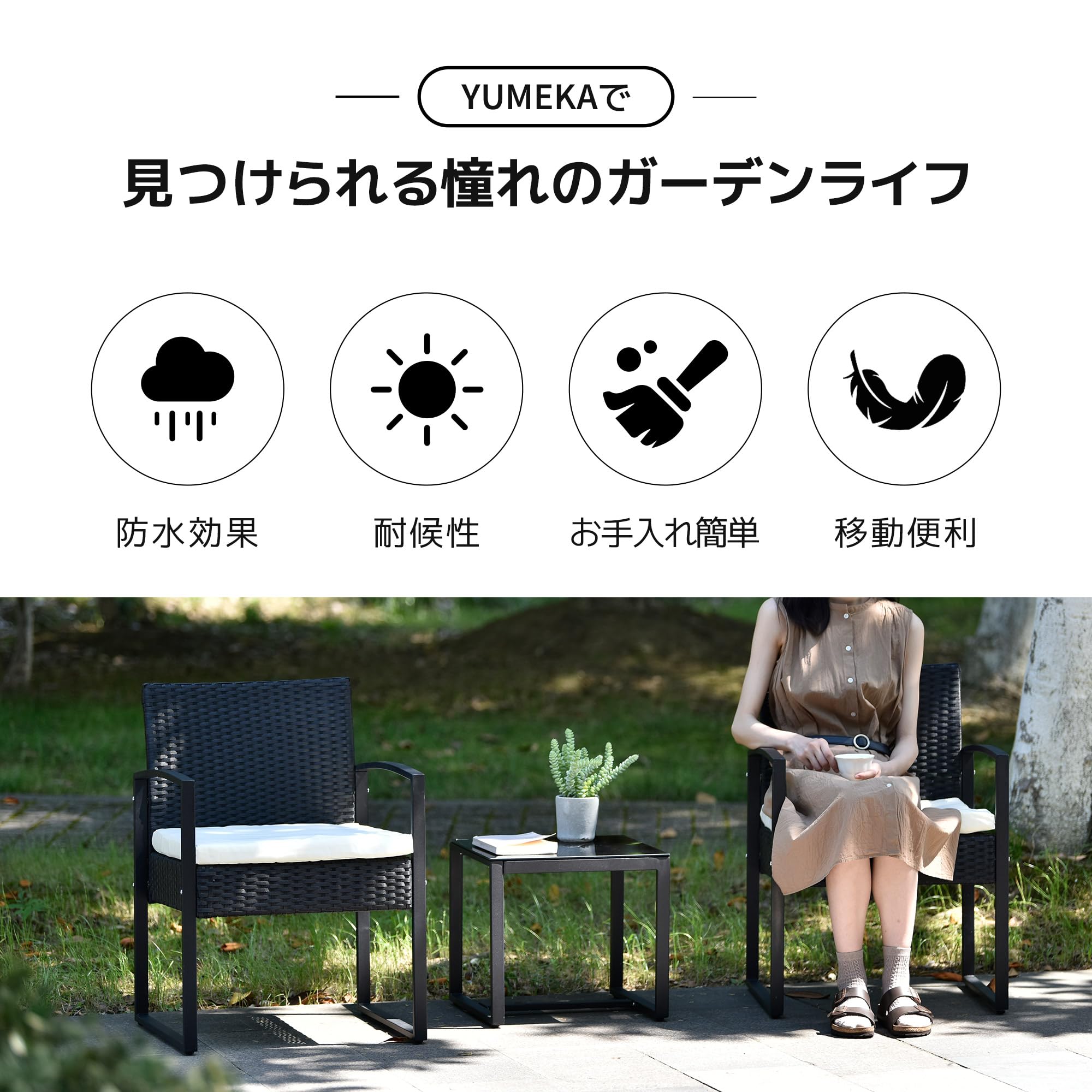 Amazon.co.jp: ラタン調 ガーデンファニチャー 3点セット ガーデン