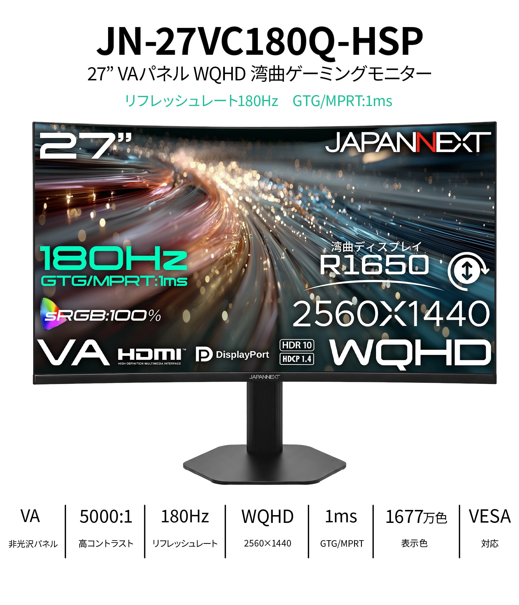 Amazon.co.jp: JAPANNEXT 27インチ VAパネル搭載 180Hz/1ms(GTG:OD時