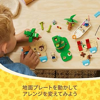 Amazon.co.jp: レゴ(LEGO) どうぶつの森 かっぺい の ボート