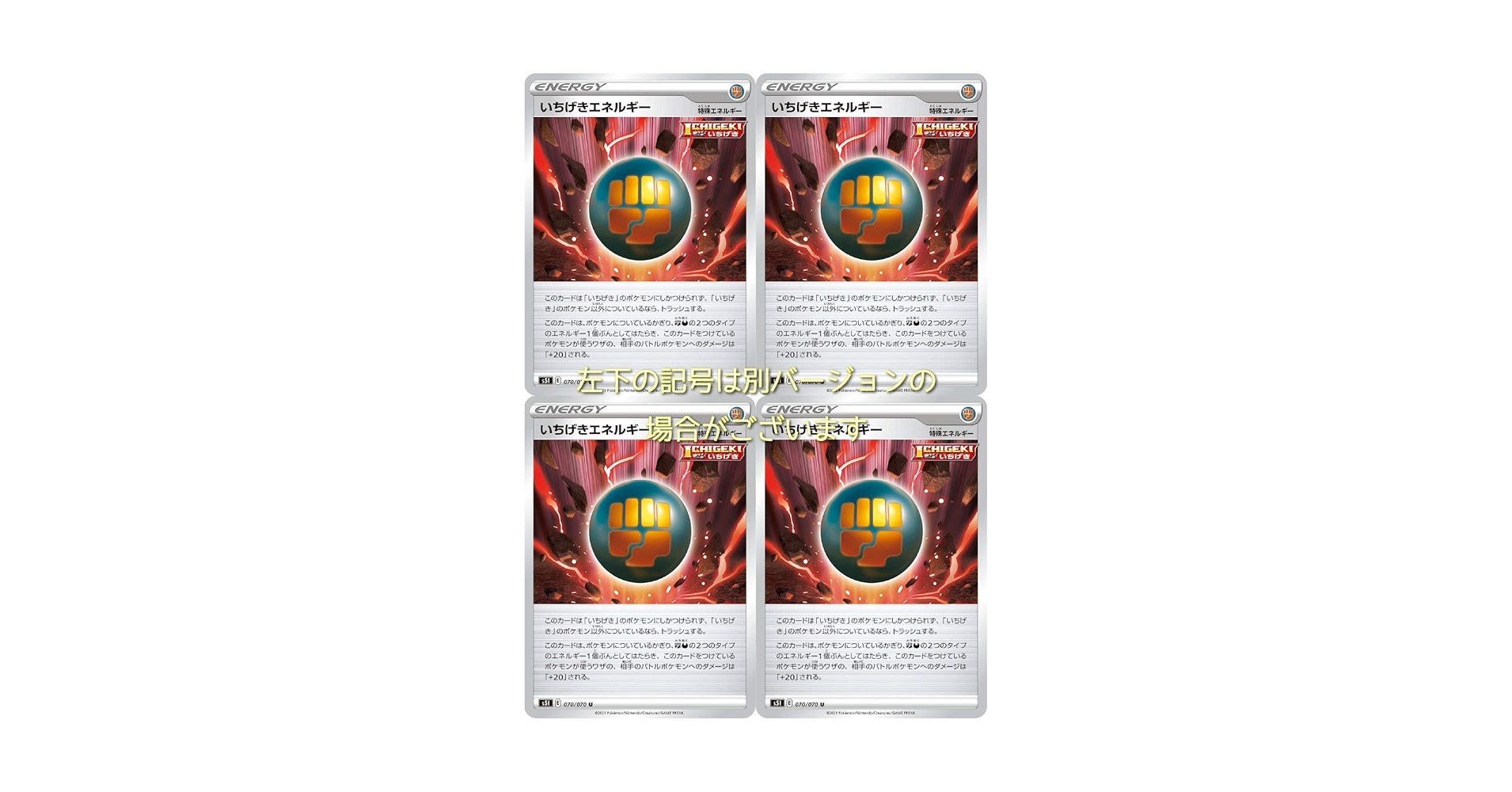 ポケモン - ★美品★いちげきエネルギー ×２【値引き不可】 いちげきエネルギーの効果や採用されているデッキ、収録されて