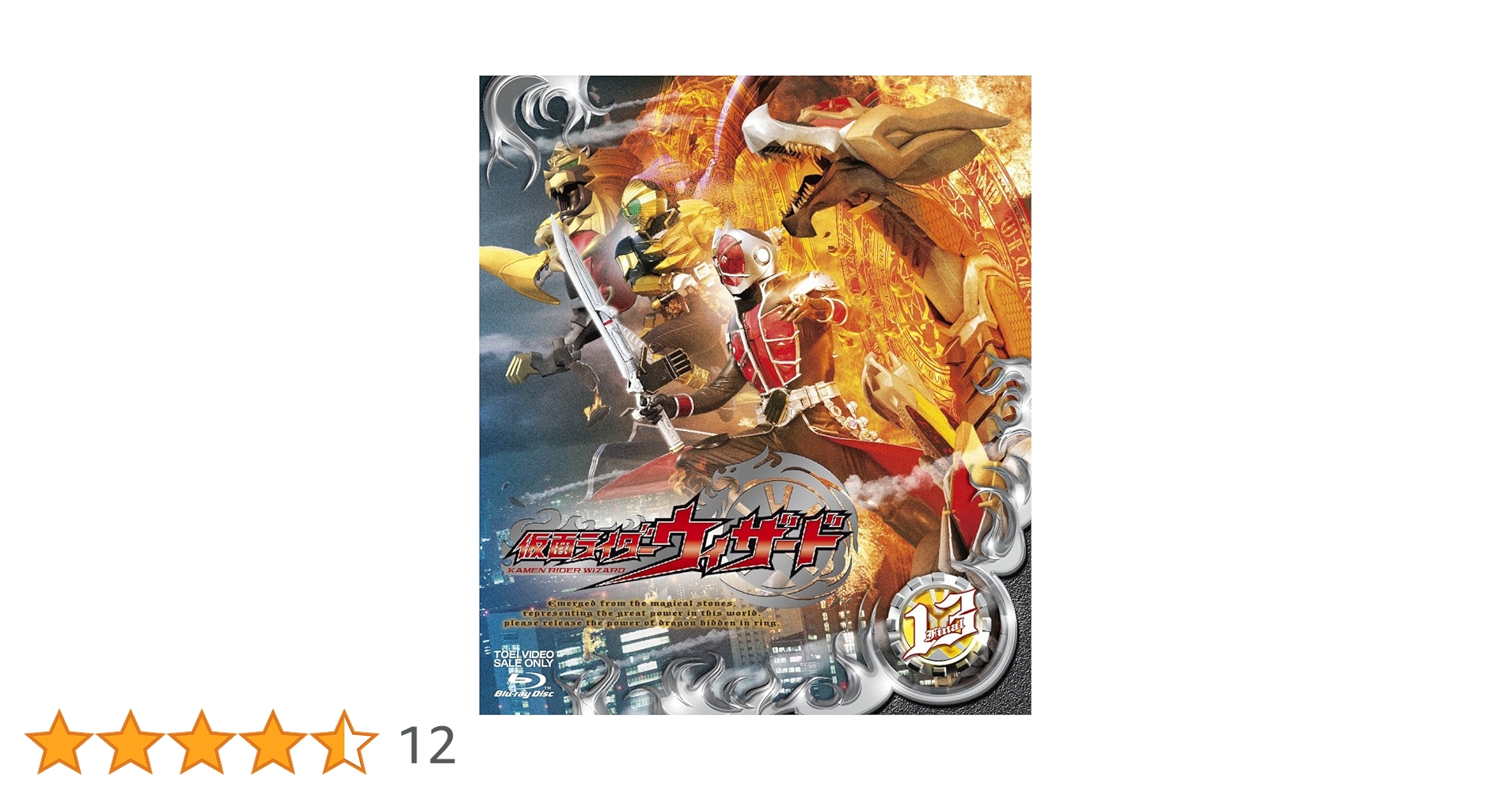 Amazon.co.jp: 仮面ライダーウィザードVOL.13 [Blu-ray] : 白石