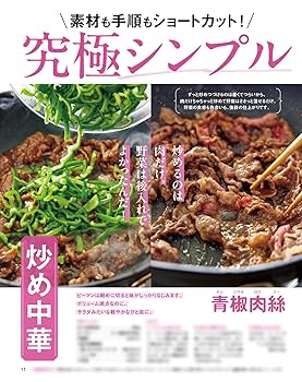 オレンジページ 2025年 8/17号 | オレンジページ |本 | 通販