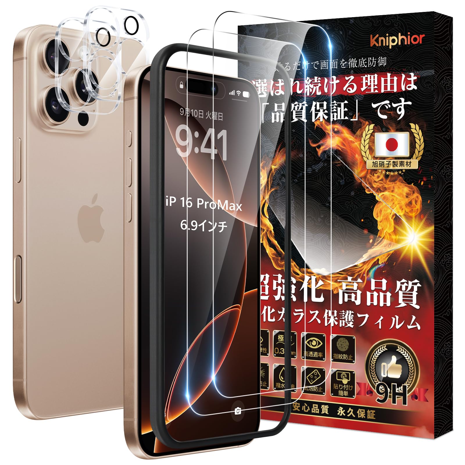 Amazon | Kniphior ガラスフィルム2025-106 | スクリーンプロテクター 通販