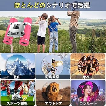 Amazon | xunbida 双眼鏡 ライブ用 20倍 オペラグラス【2025業界