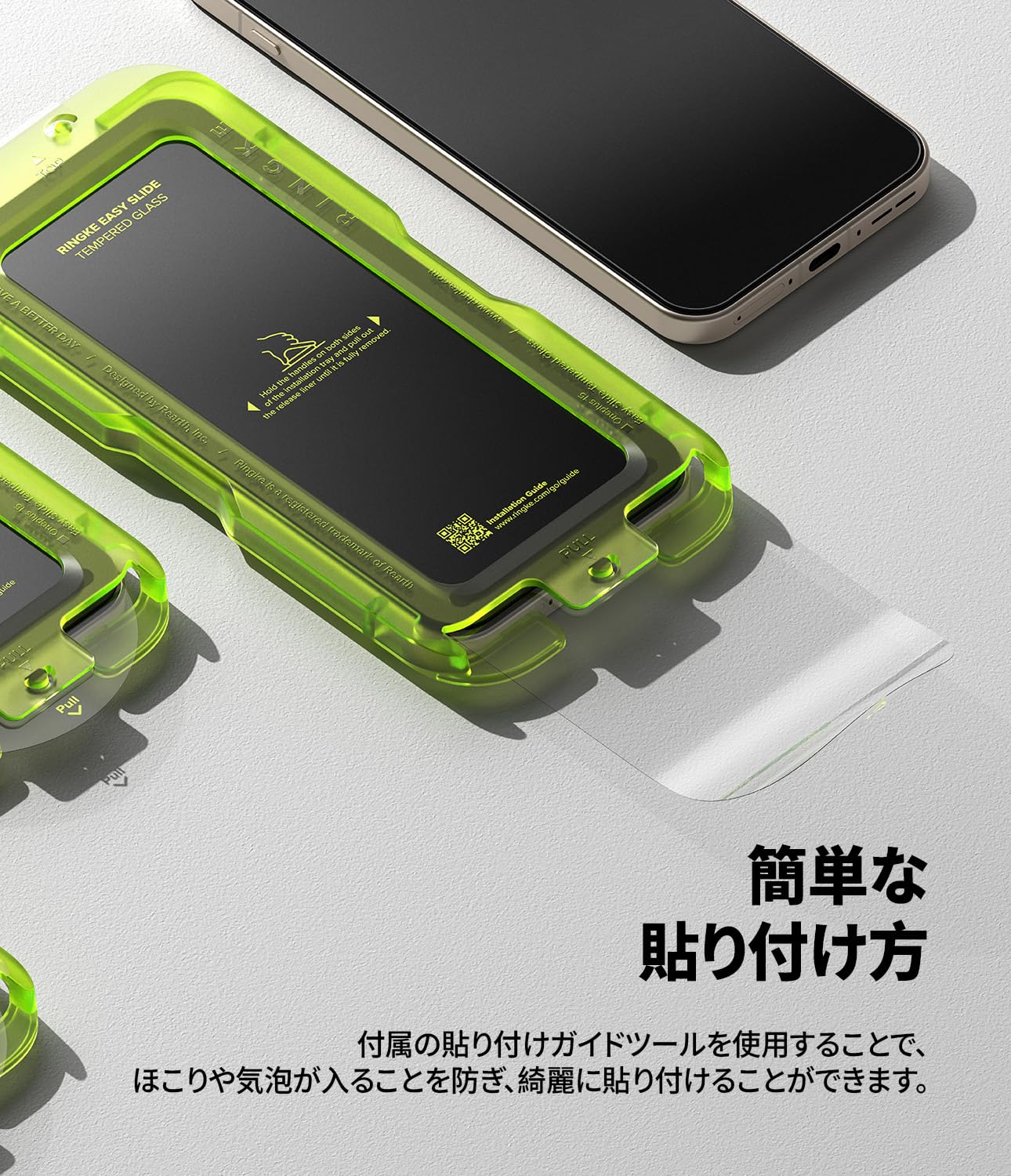 Amazon | 【Ringke】OnePlus 15 対応 イージースライド ガラスフィルム