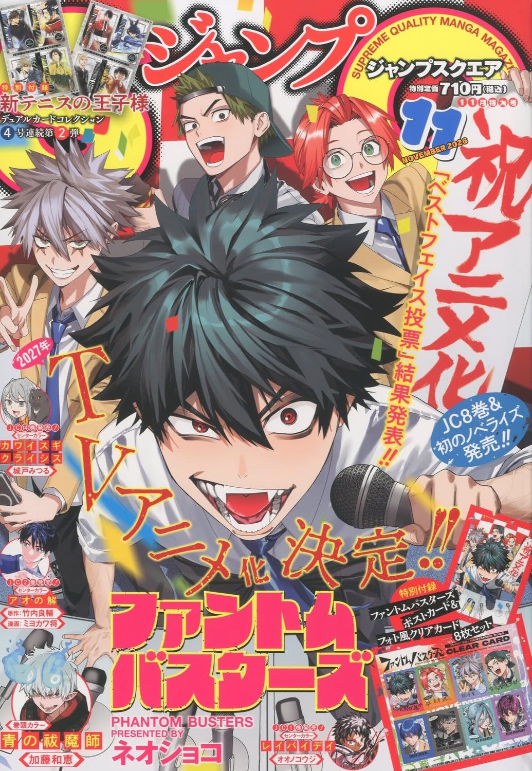 Amazon.co.jp: ジャンプスクエア (11月号) : 本