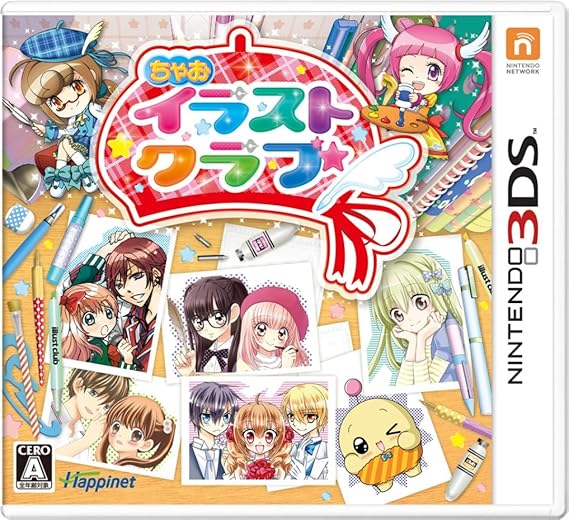 ちゃおイラストクラブ 3ds Amazon Co Jp