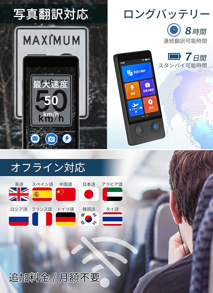 【美品】Wooask AI Voice Translator W12 翻訳機 Wooask® W12 Off/Online AI Language Translator Device – WOOASK