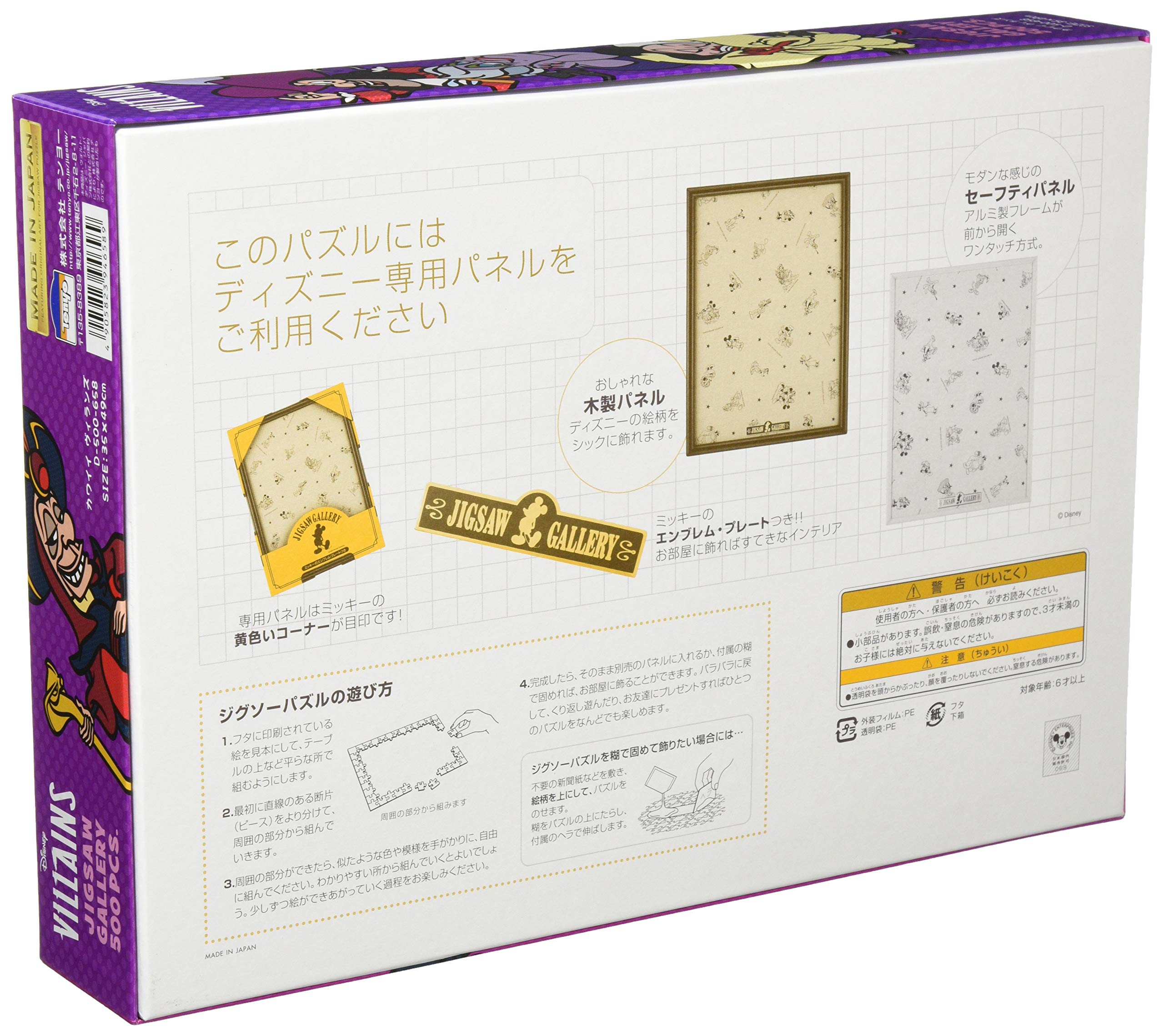 Amazon.co.jp: 500ピース ジグソーパズル ディズニー カワイイ