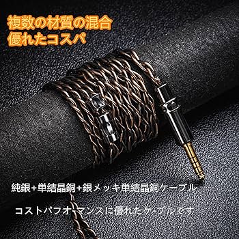 Amazon | Yongse 扬仕 イヤホンリケーブル アップグレード