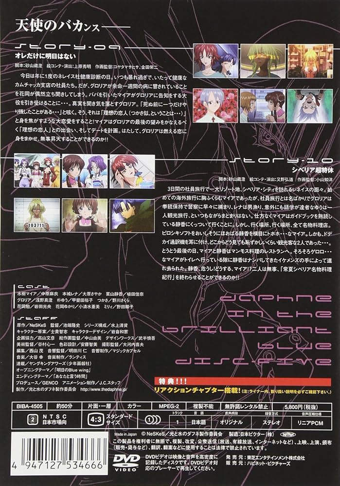 ※新品ケース交換済み　光と水のダフネ 　DVD（全12巻セット） Amazon.co.jp: 光と水のダフネ 全12巻セット [マーケット