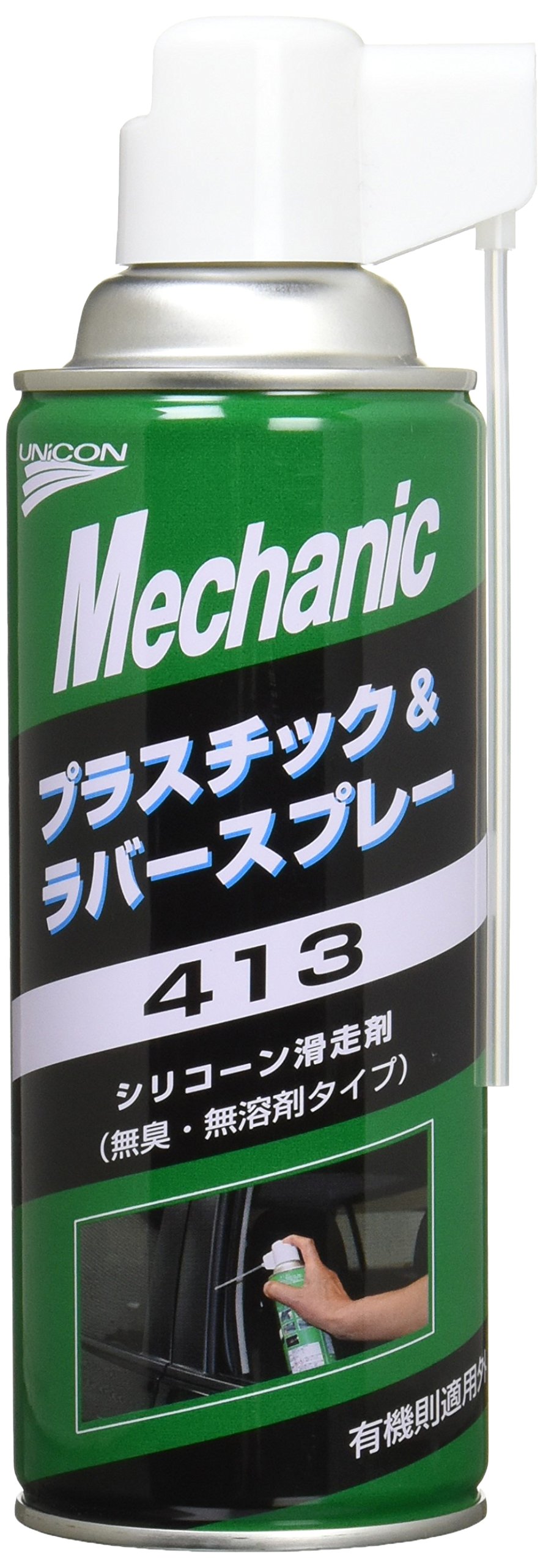 まる☆ プラスチック＆ラバースプレー413(420ml): 農機具