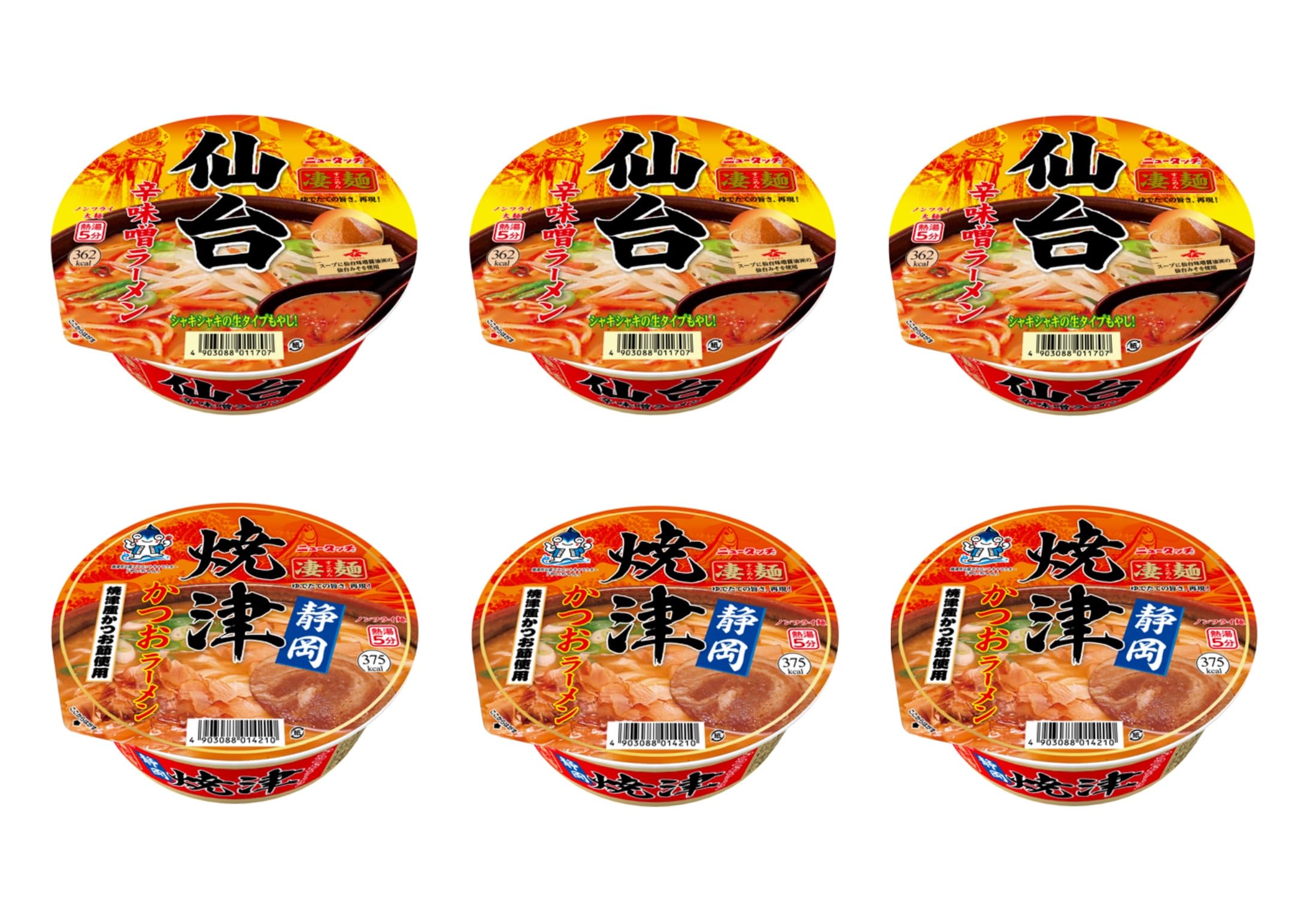 Amazon.co.jp: ニュータッチ 凄麺 仙台辛味噌ラーメン 152g、3食