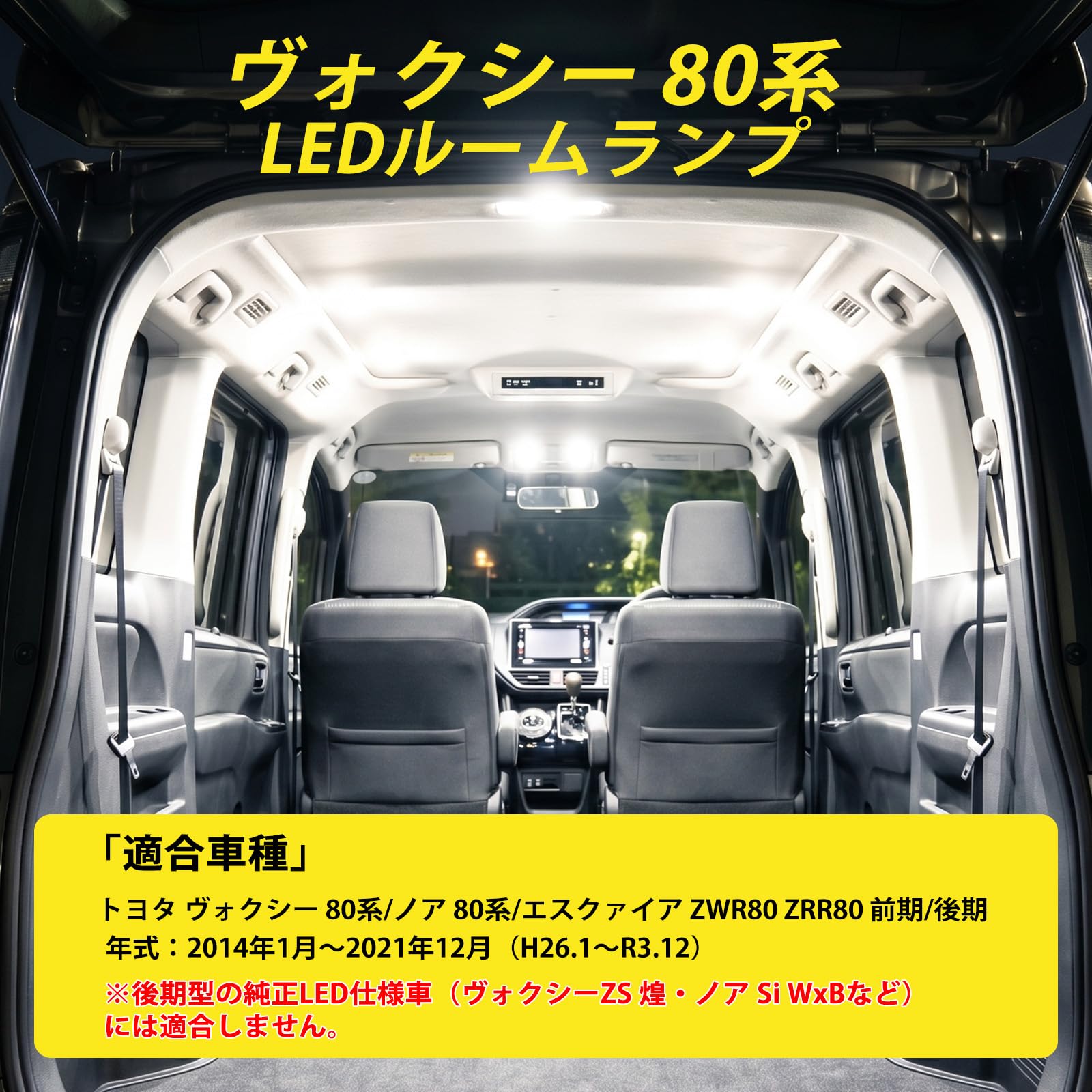 Amazon | 【3色切替＆無段階調光】Perrace ヴォクシー 80系 ノア80系