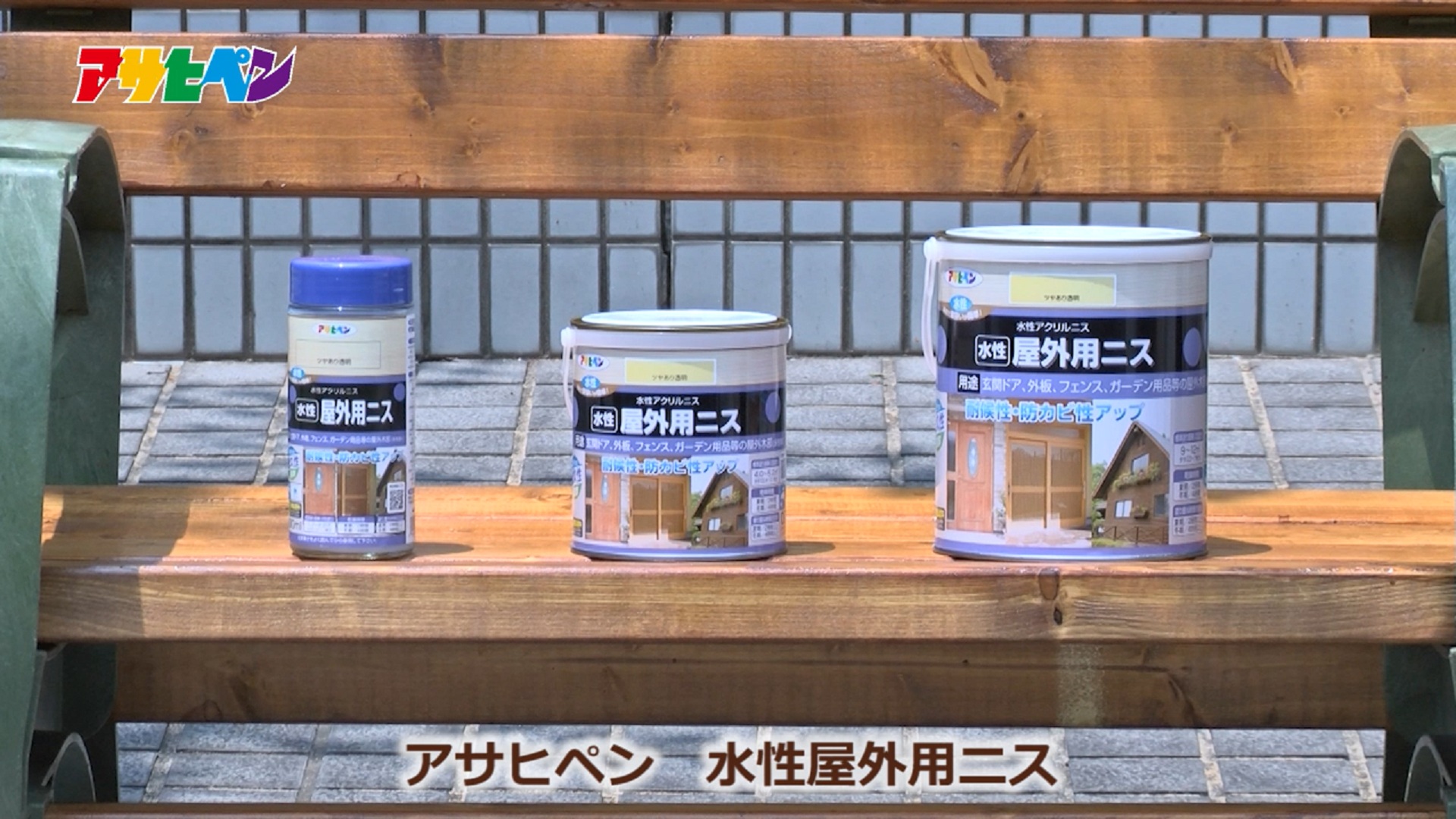 Amazon | アサヒペン 塗料 ペンキ 水性屋外用ニス 0.7L ツヤあり透明