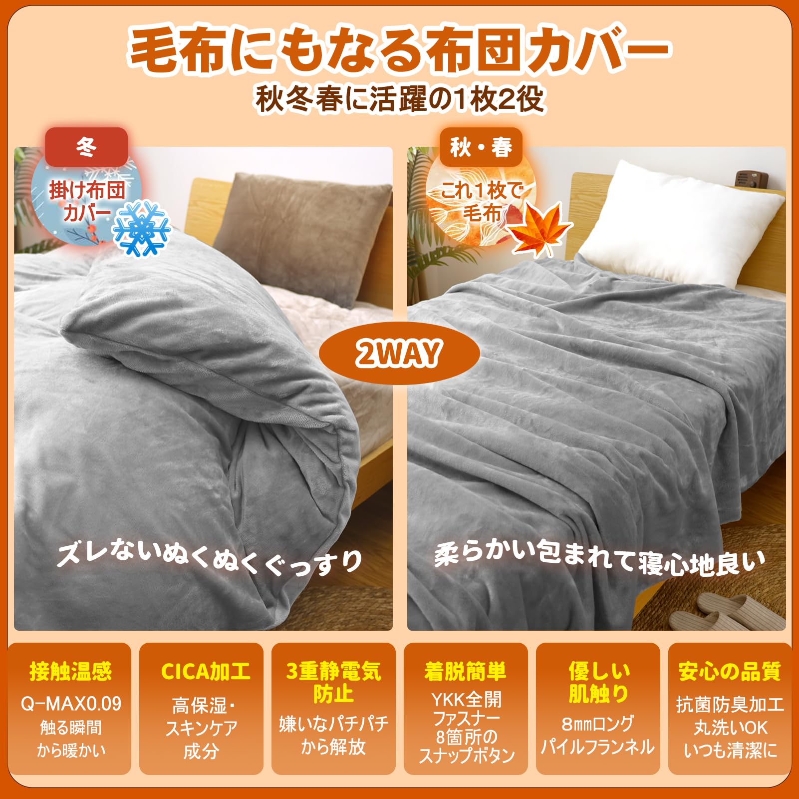 Amazon｜SunshineLife 掛け布団カバー ダブル 秋冬春用 あったか 布団