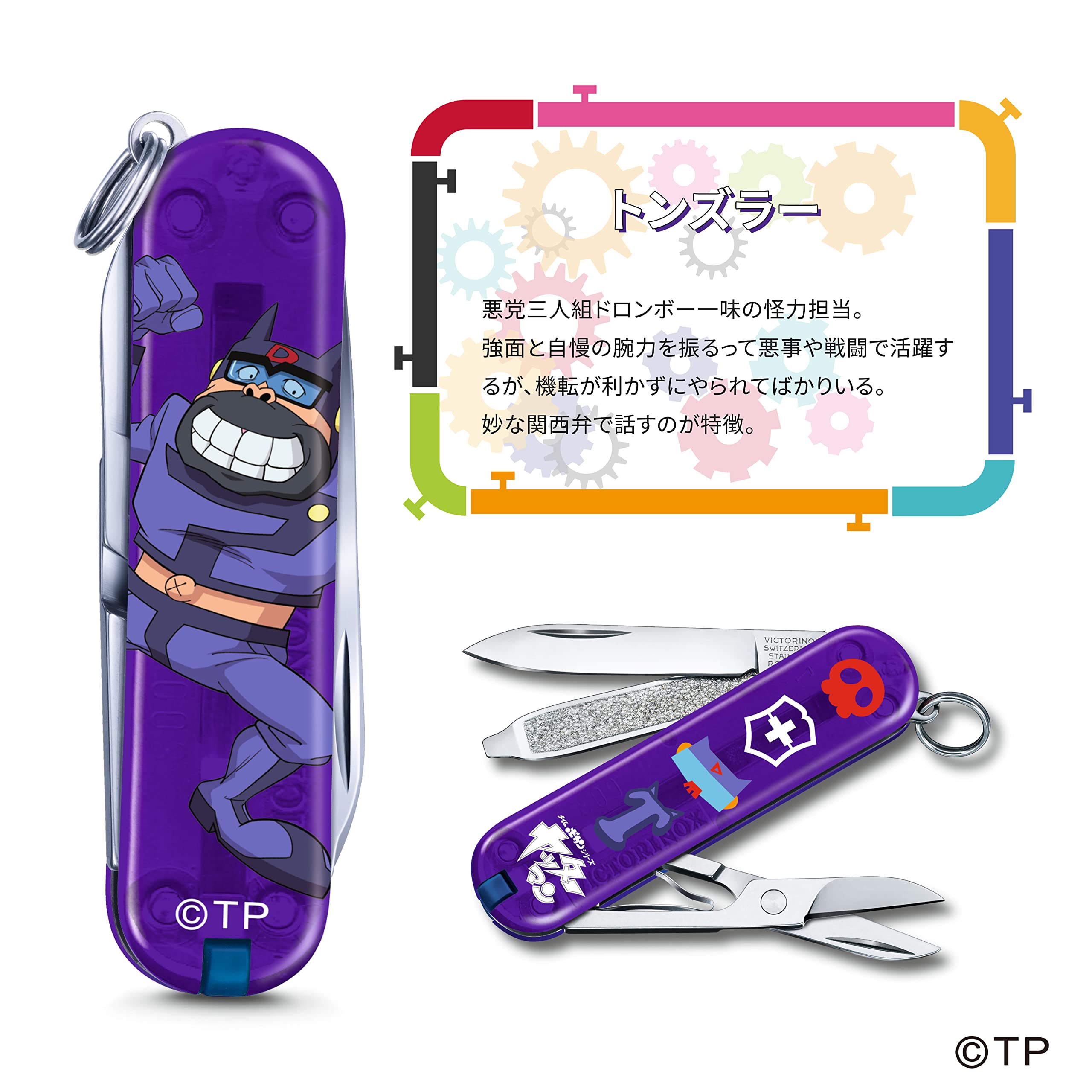 Amazon | VICTORINOX(ビクトリノックス) クラシック ヤッターマン