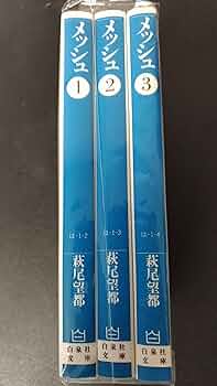 日本まんが 全巻セット 荒俣宏 全3巻 日本まんが 全巻セット 荒俣宏 全3巻 愛蔵版 スカルマン
