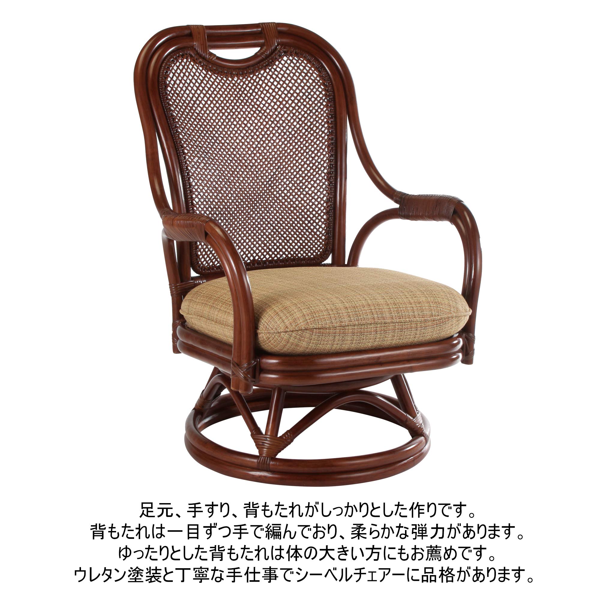 Amazon｜今枝ラタン シィーベルチェア 座面回転 ロータイプ A-255SD 