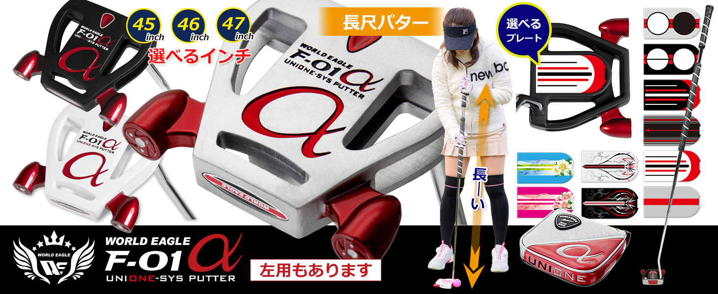 Amazon | WE UNIONE 長尺パター ユニワンヘッド【シルバー】【右用】45