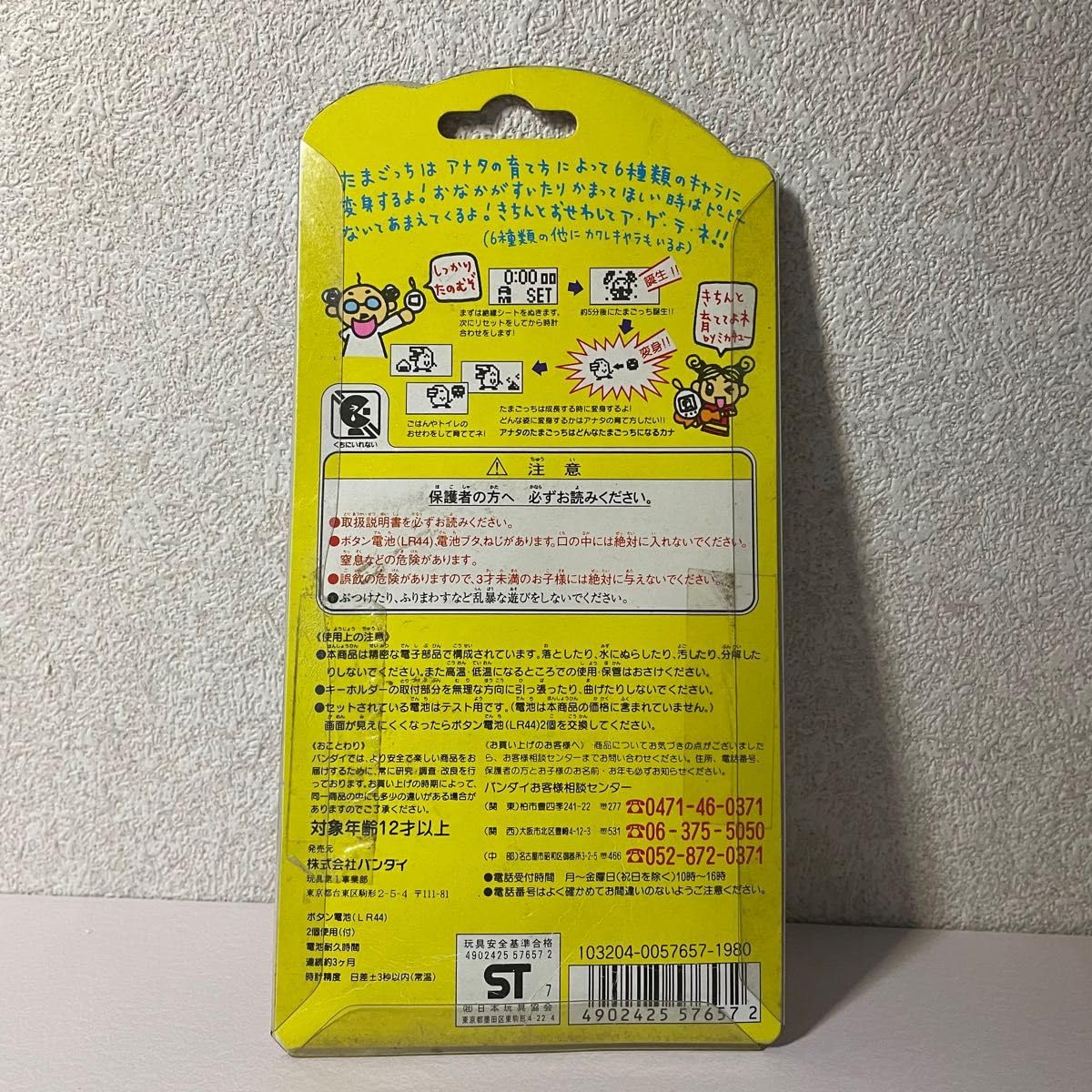 新種発見！！たまごっち スケルトンイエロー（未開封） 【公式通販】