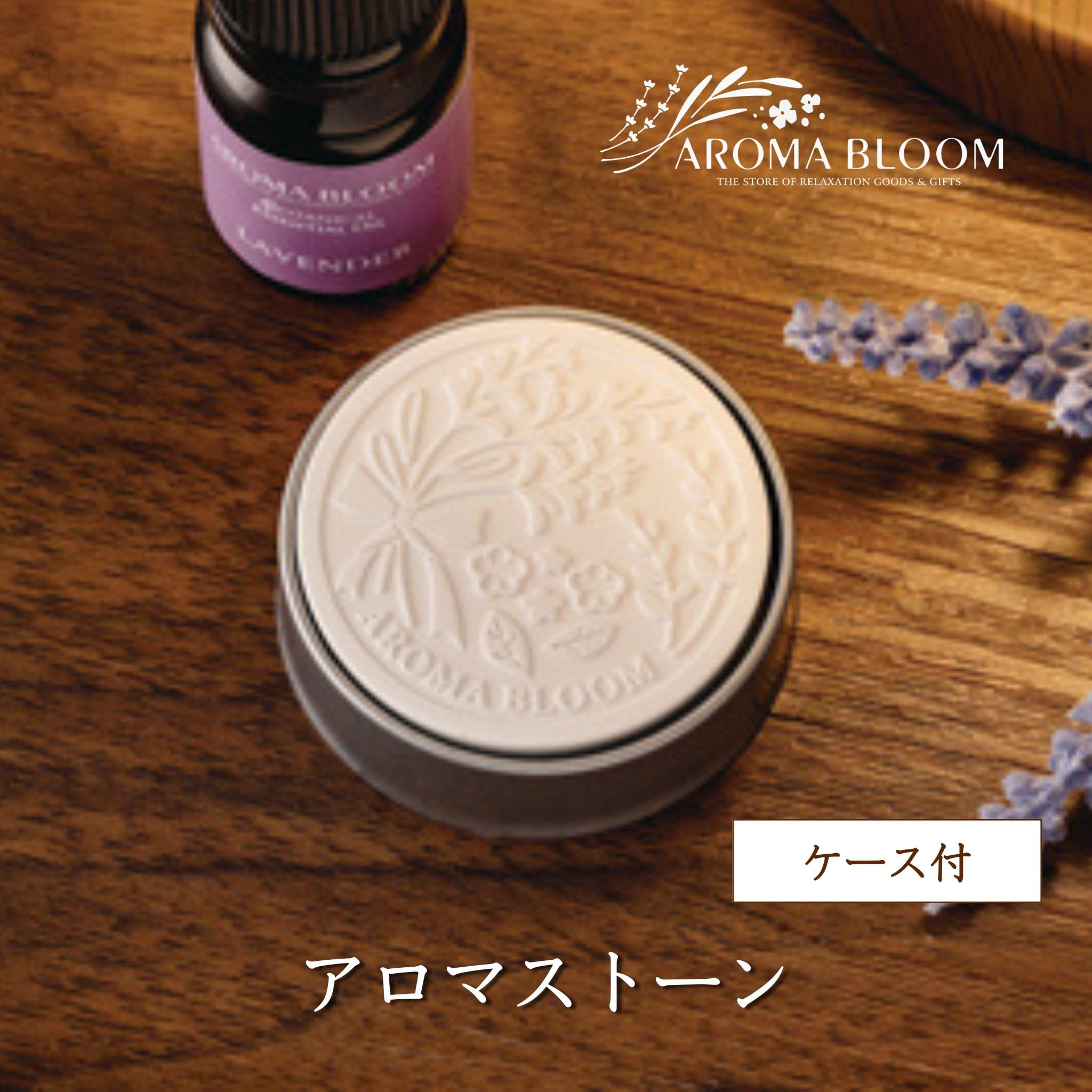 Amazon.co.jp: アロマストーン 缶入り アロマブルーム AROMA BLOOM
