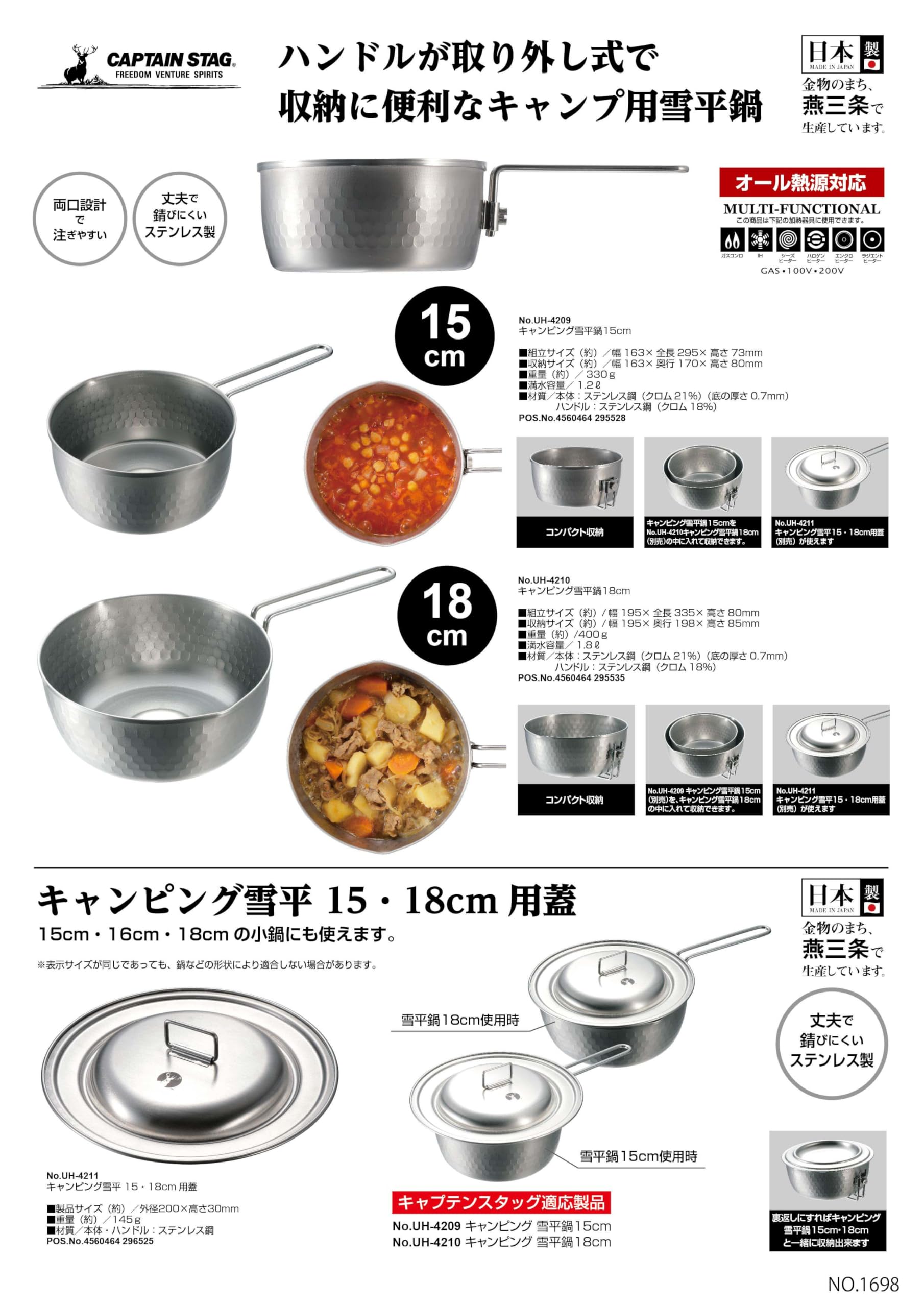Amazon | キャプテンスタッグ(CAPTAIN STAG) アウトドア キッチン用品