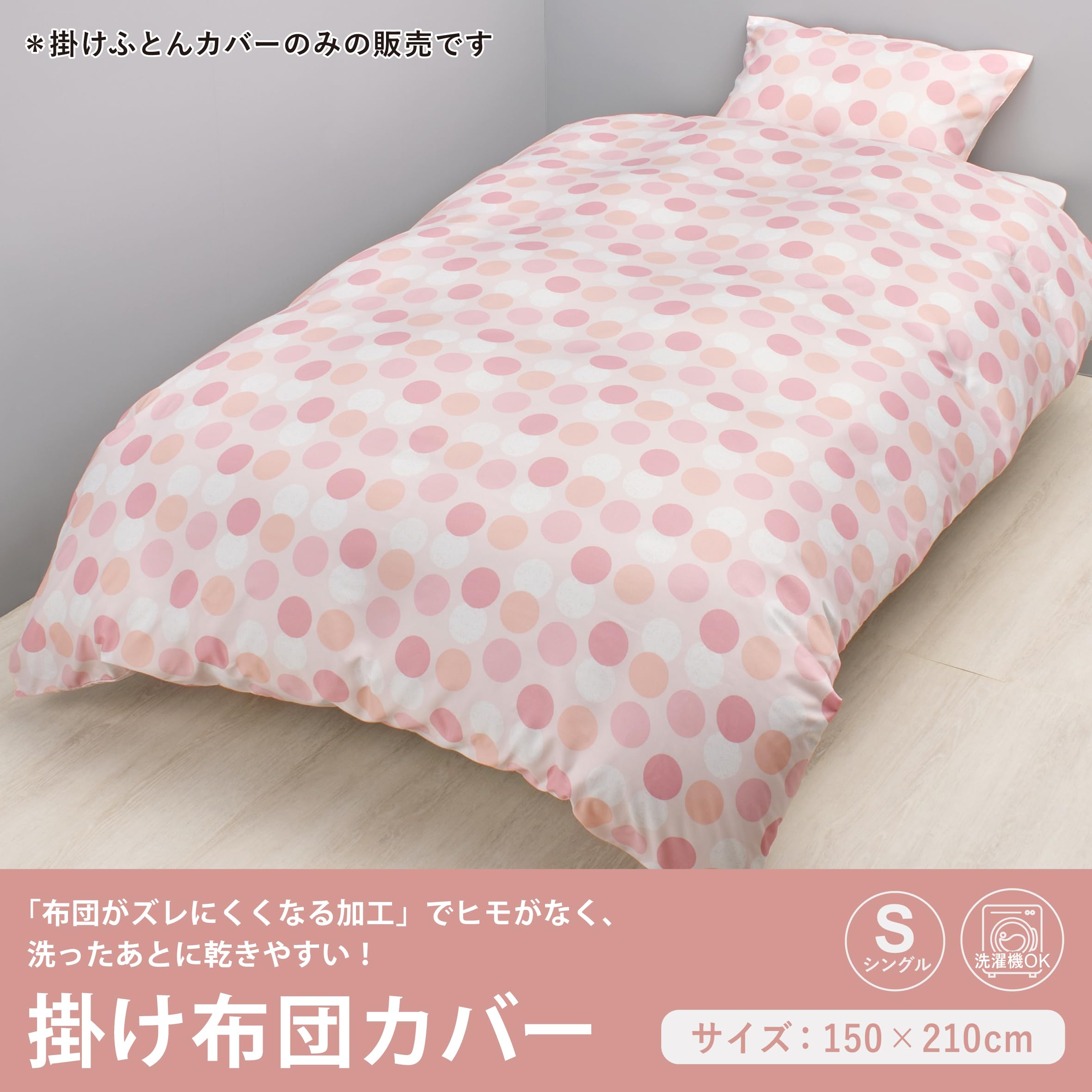 Amazon｜nishikawa【西川】 掛け布団カバー シングル 洗える 片側生地 