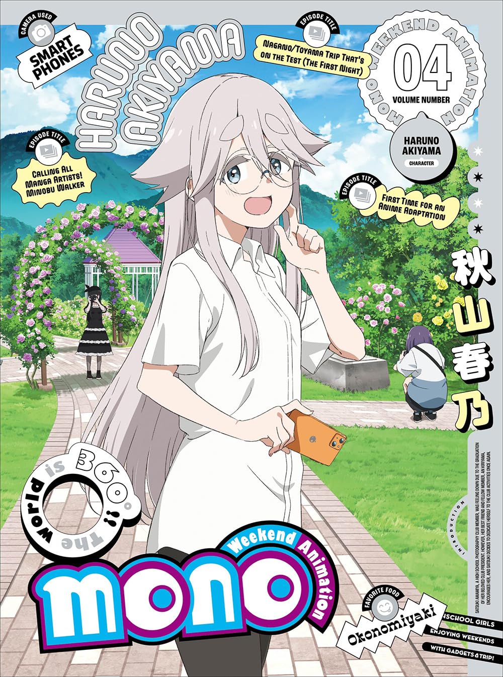 Amazon.co.jp: mono4(完全生産限定版) [Blu-ray] : 三川華月: DVD