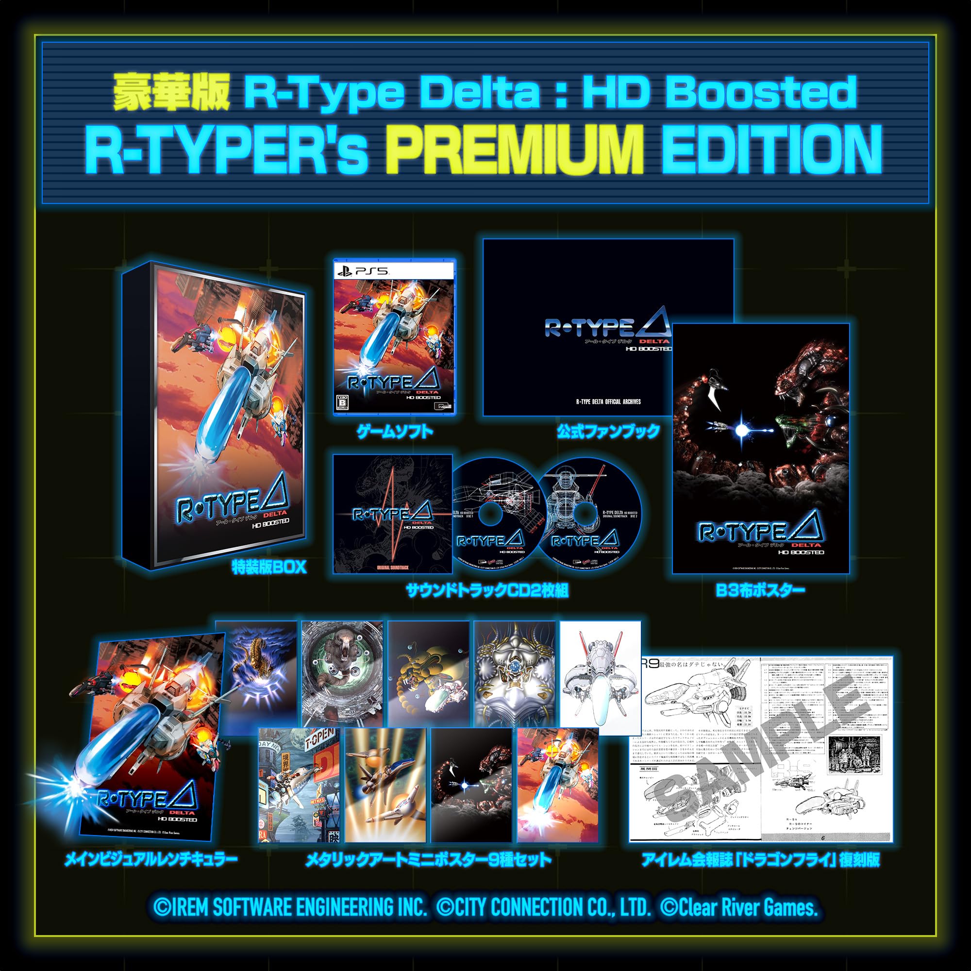 Amazon.co.jp: R-Type Delta: HD Boosted R-TYPER's PREMIUM EDITION