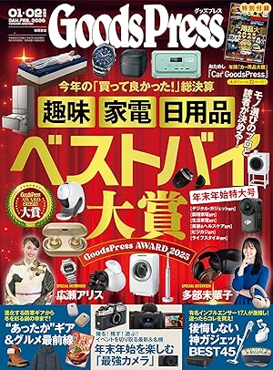 GoodsPress (グッズプレス)