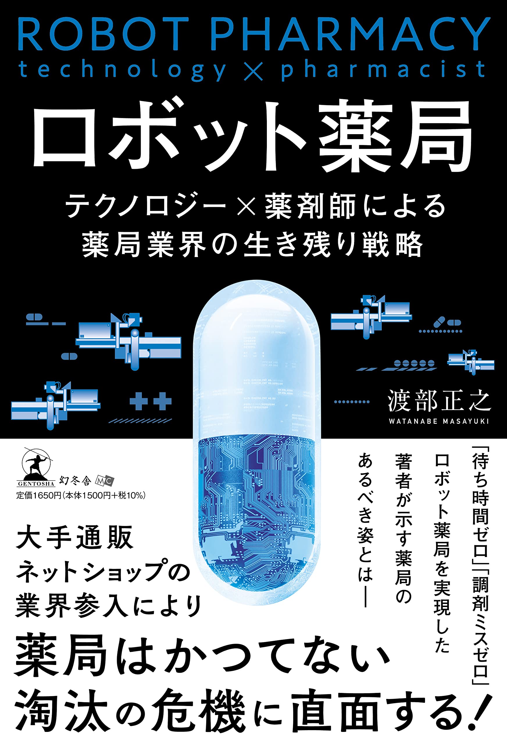 薬剤師 調剤業務 関係書 backend=imagemagick;version=1;