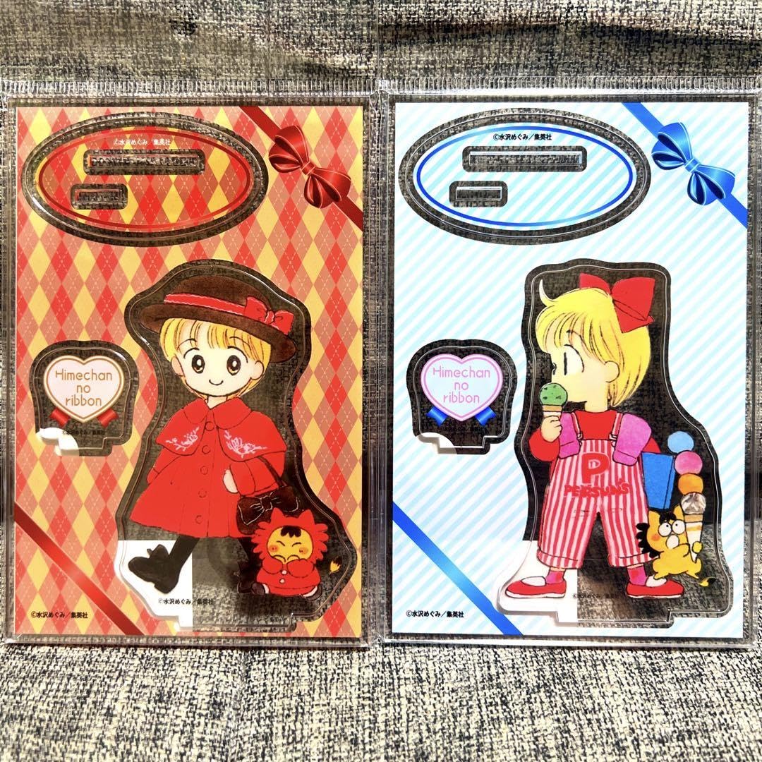 姫ちゃんのリボンセット Amazon.co.jp: りぼん展姫ちゃんのリボン 8点セット水沢めぐみ