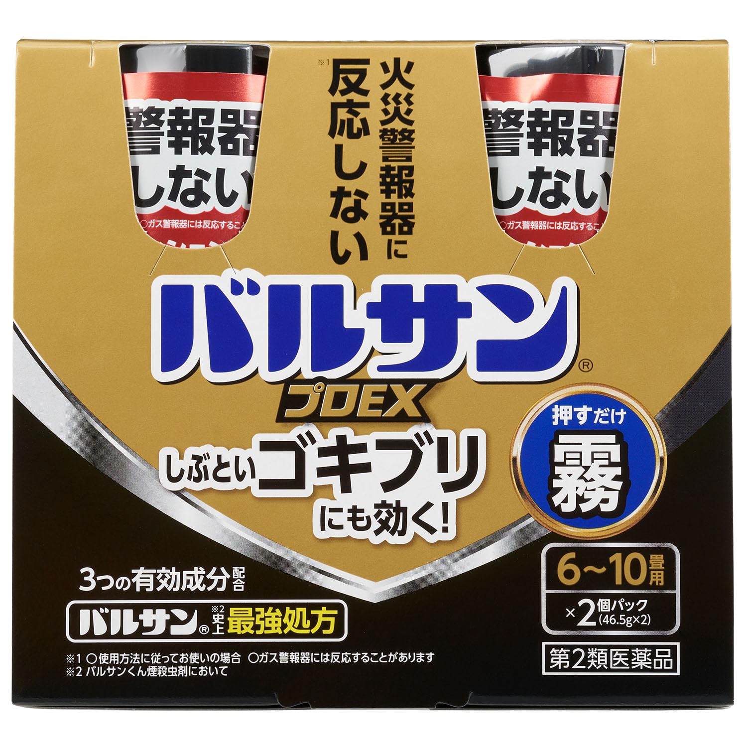 【第2類医薬品】霧のバルサンa 6~10畳用 46.5g×2個入