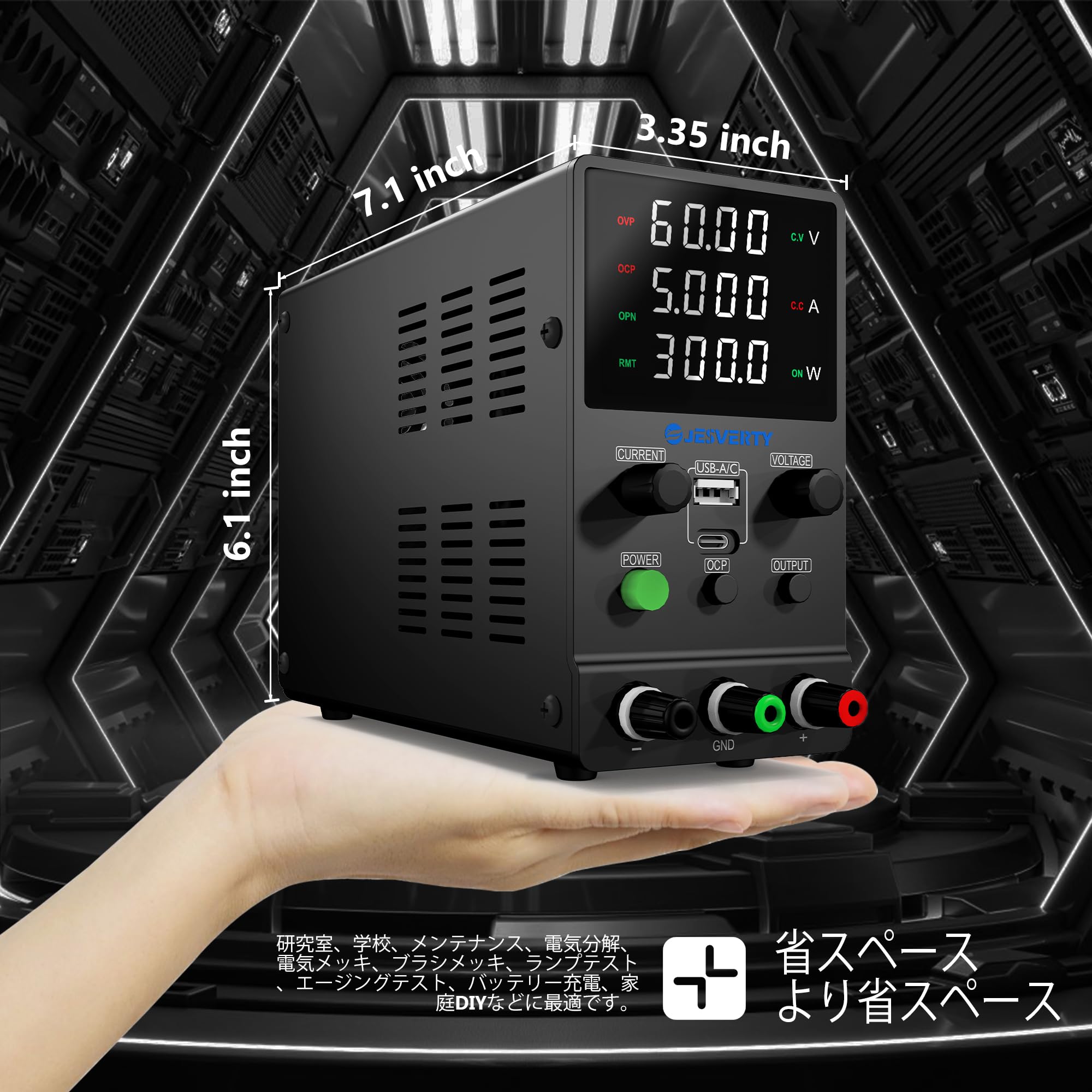 Jesverty SPS-6005M 60V/5A安定化電源