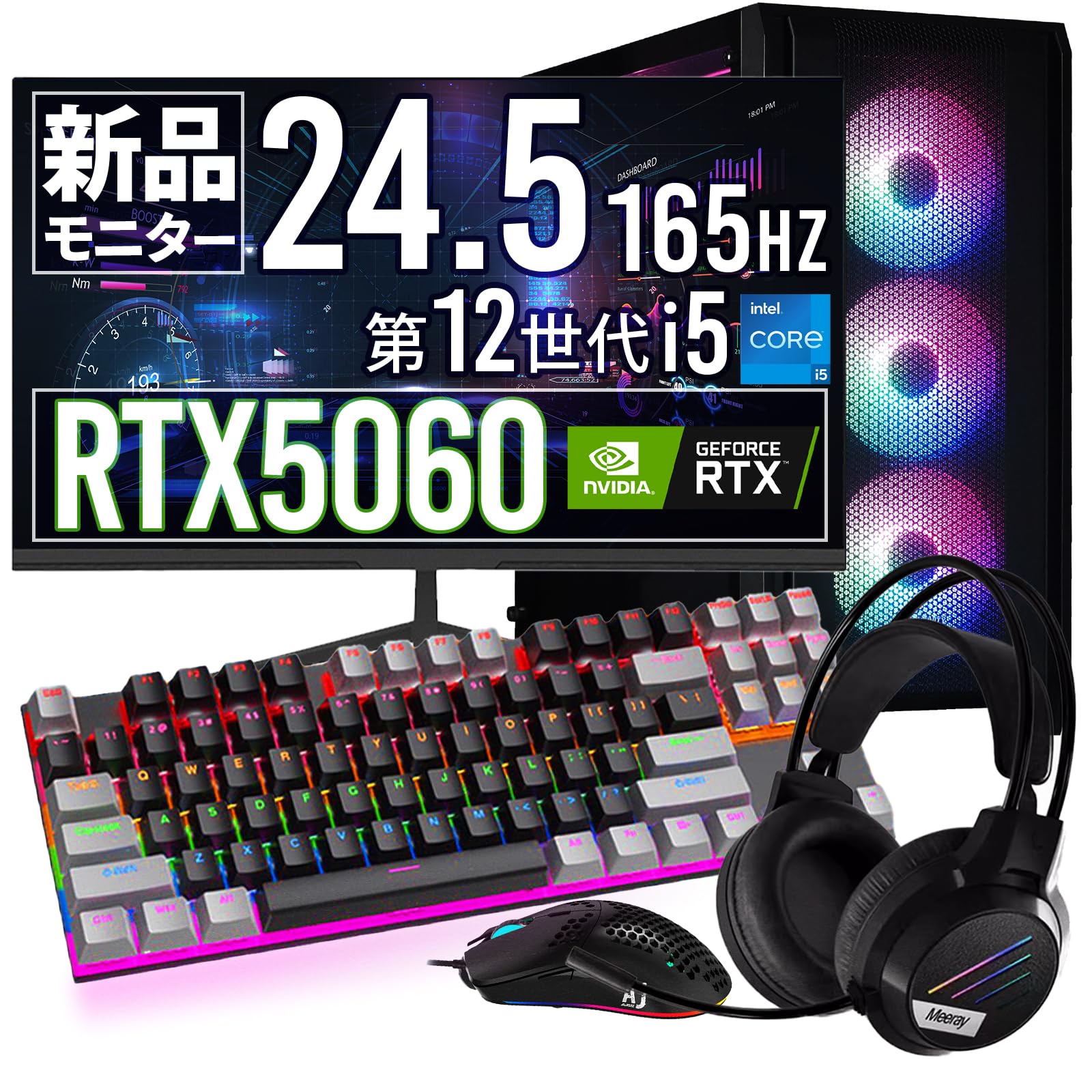 Amazon.co.jp: 【RTX5060搭載ゲーミングパソコン＆200hzモニター