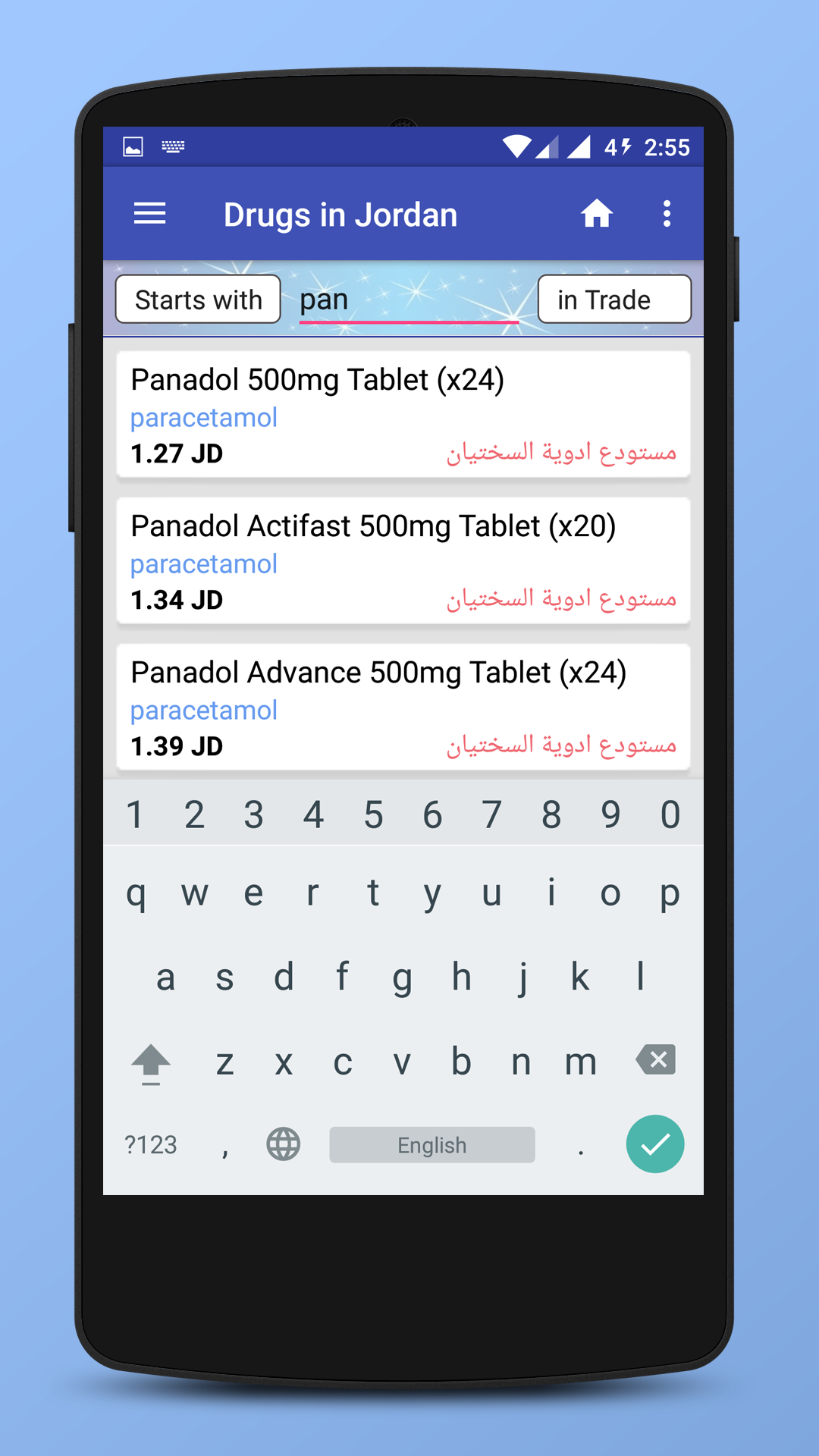 Drugs in Jordan App on Amazon Appstore